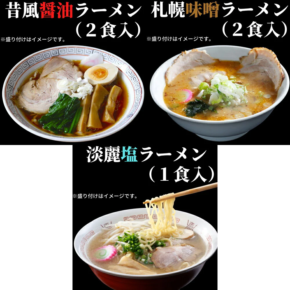 サッポロ 生ラーメン 5食セット 業務用 (ネコポス発送)