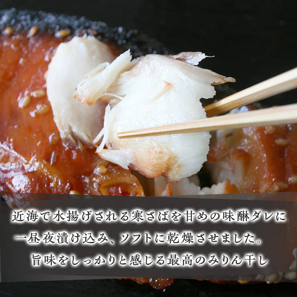 【数量限定 訳あり】骨取さばみりん干し 1.5kg(約15枚) さば 鯖 干物 みりん 味醂 大容量 お買い得 セット お手軽 調理 料理 お魚 海鮮 食品 合わせ買い 商品 通販 惣菜 お取り寄せ グルメ 大人気 人気 おすすめ オススメ