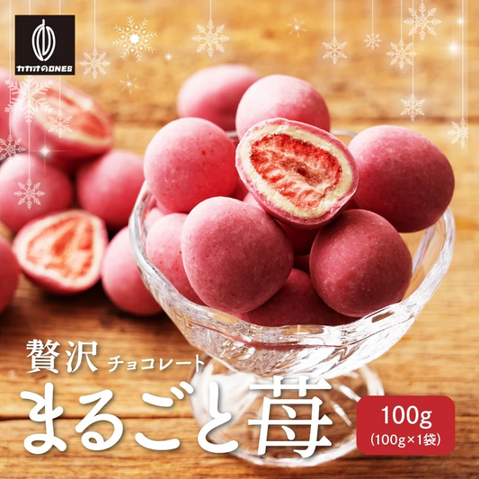 【予約商品10月26日以降順次発送】贅沢まるごと苺チョコレート 【1袋】100g チョコレート スイーツ いちごまるごと ホワイトチョコ イチゴ いちご ストロベリーチョコ いちごトリュフ フリーズドライ チョコ 友チョコ 自分チョコ