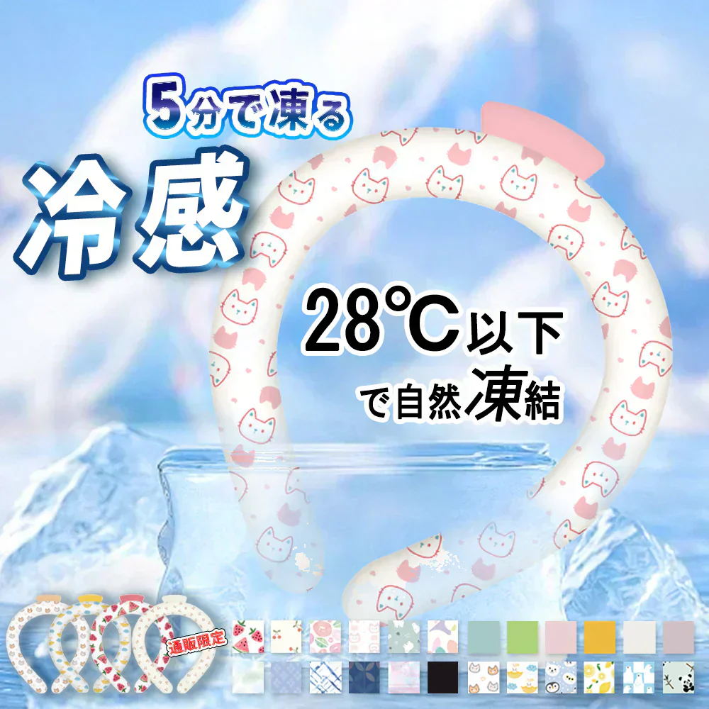 【低価格&最新改良PCM素材】＼1本 Sサイズ 色がランダム出荷／ネッククーラー 冷感リング クールリング ひんやり リング アイス クールリング クールネック 熱中暑対策 首ひんやり ネッククーラー キッズ クール バンド ネック キッズ アイスクールリング 冷感 長持ち 暑さ対策 冷感 アウトドア 繰り返し使用可能 女性用 子供用 通勤 通学 スポーツ