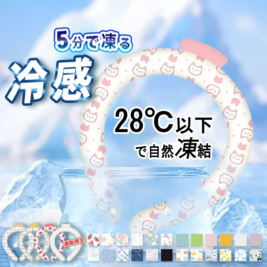 【低価格&最新改良PCM素材】＼1本 Sサイズ 色がランダム出荷／ネッククーラー 冷感リング クールリング ひんやり リング アイス クールリング クールネック 熱中暑対策 首ひんやり ネッククーラー キッズ クール バンド ネック キッズ アイスクールリング 冷感 長持ち 暑さ対策 冷感 アウトドア 繰り返し使用可能 女性用 子供用 通勤 通学 スポーツ