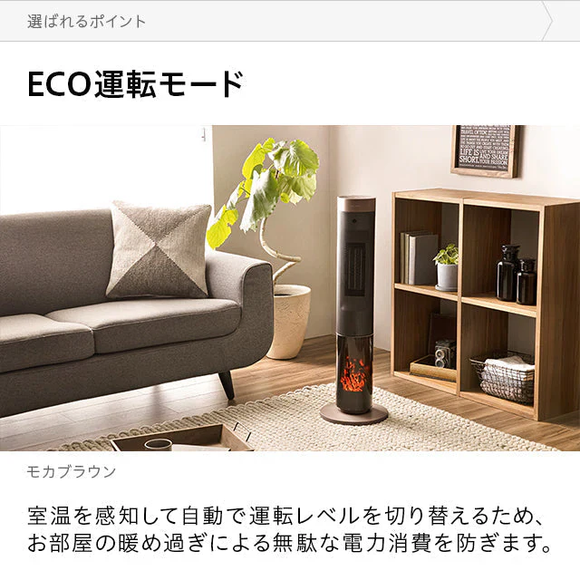 （オフホワイト）暖炉型ファンヒーター【1年保証】