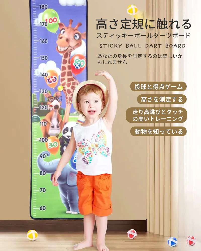 子供身長計 身長計 子供身長測り壁掛け DIY かわいい 幼稚園 保育園 測定範囲0-185cm 身長測定シール 子供の成長記録 部屋の装飾 おしゃれ プレゼント ギフト