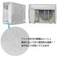 エアコン室外機カバー 「Sサイズ」 クーラー 日よけ 簡単 設営 防水 防塵 節電 省エネ 雪よけ 直射日光 老朽化防止 遮熱保護 劣化防止 大型 夏冬 虫よけ