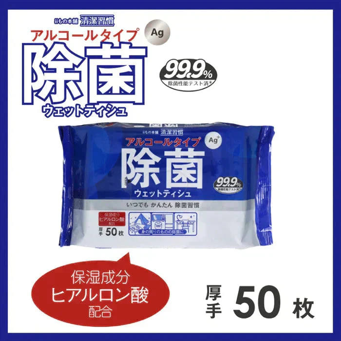 iiもの本舗 清潔習慣 アルコールタイプ ヒアルロン酸配合 厚手 50枚入り X20パック