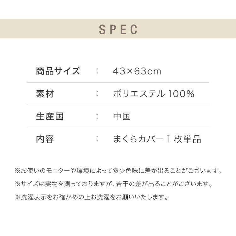 (カラー：ペールグリーン/枚数：1枚単品)同色 1枚単品 枕カバー ファスナー シンプル 枕カバー ピロケース まくらカバー 枕ケース まくらケース ピロー 枕 まくら ピローケース(代引不可)【メール便配送】【送料無料】