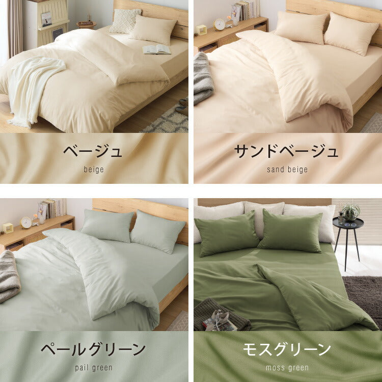 (カラー：モスグリーン/枚数：1枚単品)同色 1枚単品 枕カバー ファスナー シンプル 枕カバー ピロケース まくらカバー 枕ケース まくらケース ピロー 枕 まくら ピローケース(代引不可)【メール便配送】【送料無料】