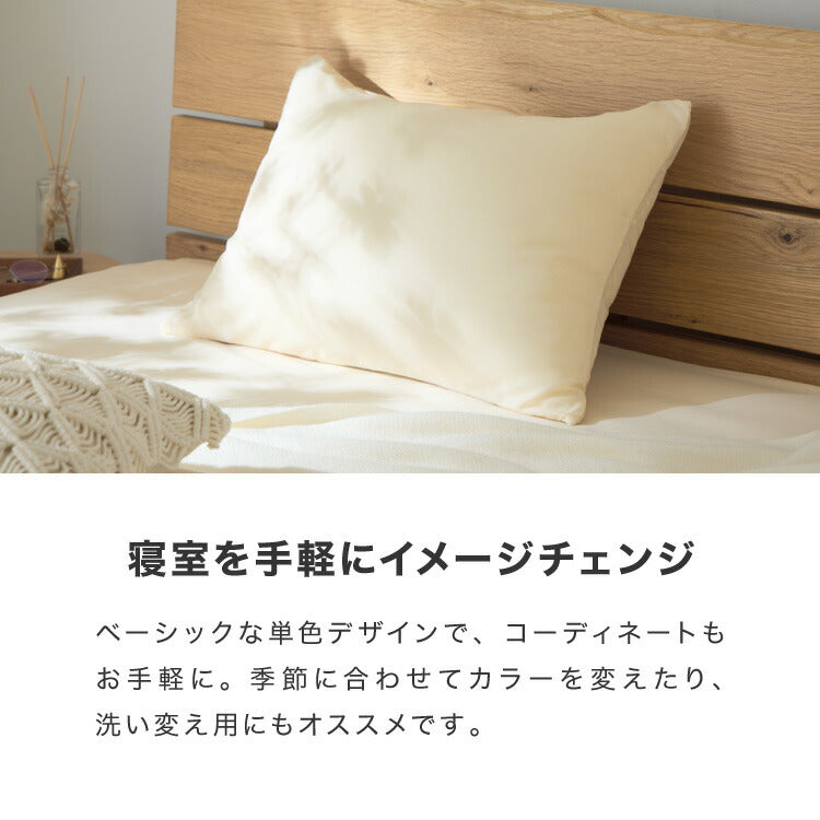 (カラー：ミルクアイボリー/枚数：1枚単品)同色 1枚単品 枕カバー ファスナー シンプル 枕カバー ピロケース まくらカバー 枕ケース まくらケース ピロー 枕 まくら ピローケース(代引不可)【メール便配送】【送料無料】