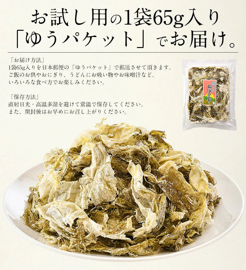 おぼろ昆布 195g（65g×3袋） 北海道産 真昆布 純手すき［送料無料］ こんぶ 昆布 北海道 大量 まとめ買い 北海道グルメ 業務用 コンブ お吸い物 母の日 プレゼント ギフト  母の日思いの 健康 実用的 父の日 子供 孫 ※ポスト投函商品の発送は1～2週間前後になります