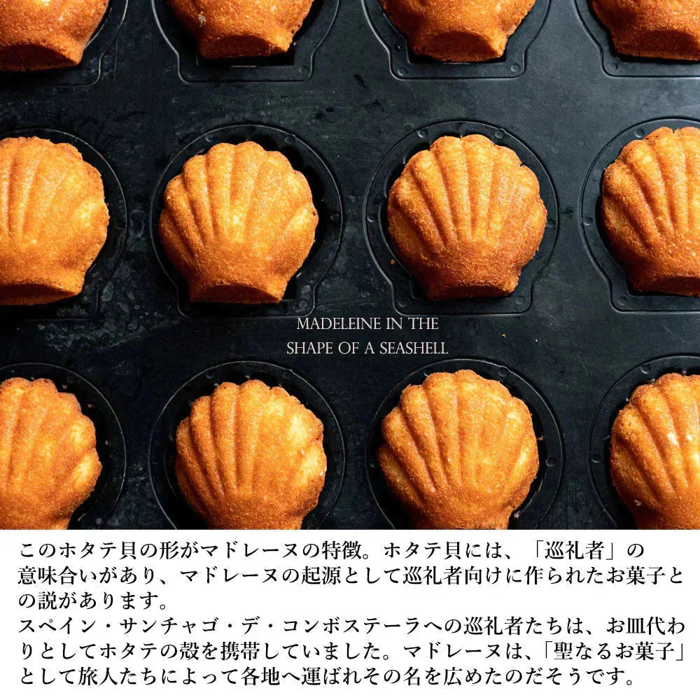 マドレーヌ 送料無料 【訳ありから生まれた恵みのスイーツ】太陽のマドレーヌ9個セット