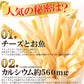 【訳あり】お魚チーズサンド☆ハーイ!チーズ135g×2袋!!カルシウムたっぷり♪ネコポス