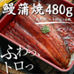 【超シェア買い祭】松屋のふわぁとろ鰻「6人前」松屋 冷凍 うなぎ 鰻 カット 6人前 牛丼 冷凍 土用の丑の日
