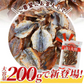 ＜珍味焼あじ 200g＞ 焼きあじ アジ 小あじ おつまみ
