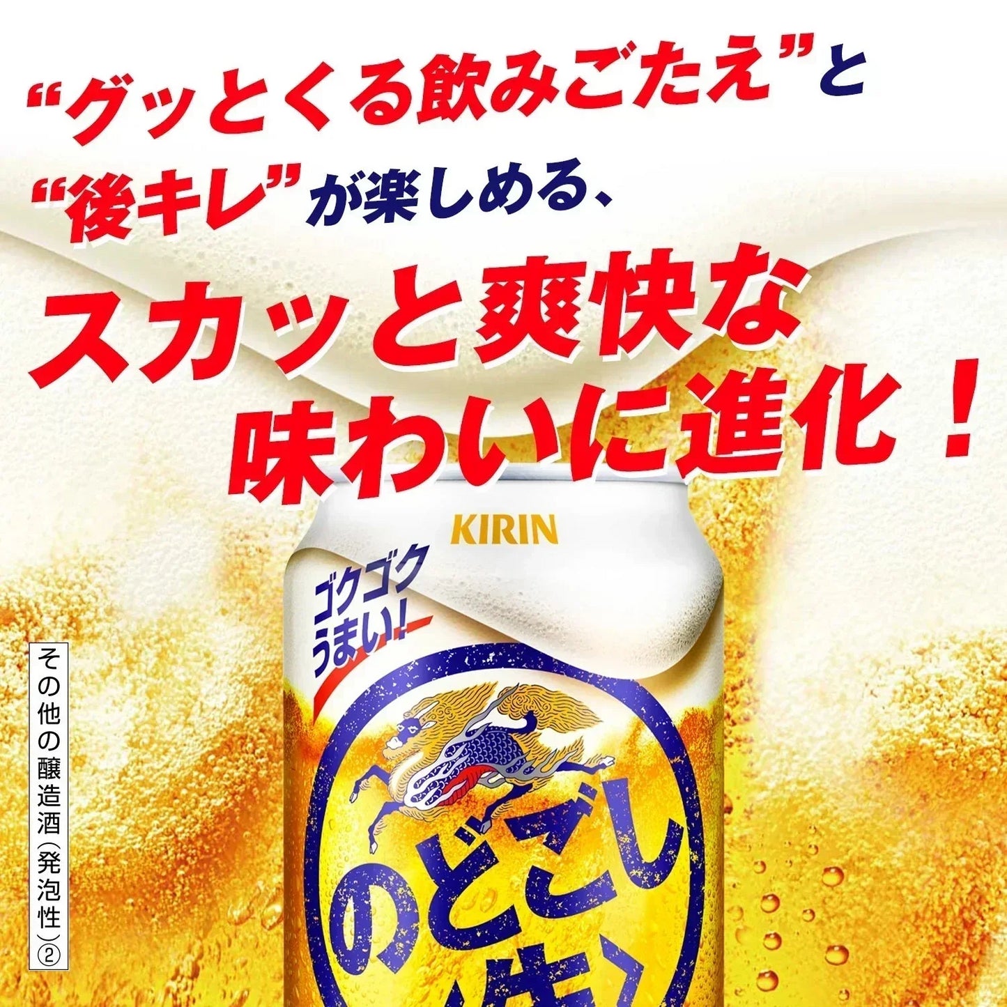 キリン のどごし 生 350ml×2ケース/48本 YTR