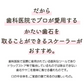 歯石取り 歯石除去 ヤニ取り 歯科専売 両頭鎌型スケーラー H5-33 1本 ／ 実際に歯科医院で使用されているプロ仕様！ 【メール便送料無料】