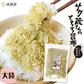 【タイムセール】[大袋]サク蔵さんのとろろ昆布 100g
