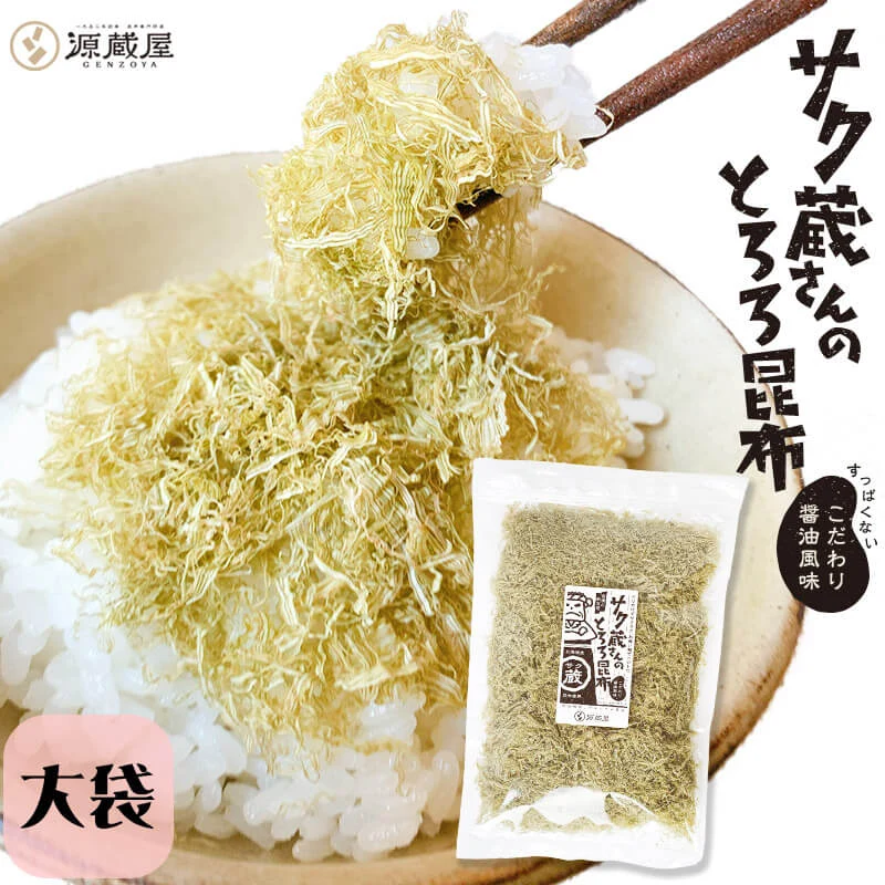 【タイムセール】[大袋]サク蔵さんのとろろ昆布 100g