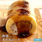 絶品ロールケーキ ロールケーキ 【みたらし団子の】ロールケーキ 焦香（こがれこう） あかねロール 1本  [ 誕生日 バースデーケーキ 誕生日ケーキ お祝い 贈り物 サプライズ ギフト 内祝い お取り寄せスイーツ 人気 ランキング 通販 ]