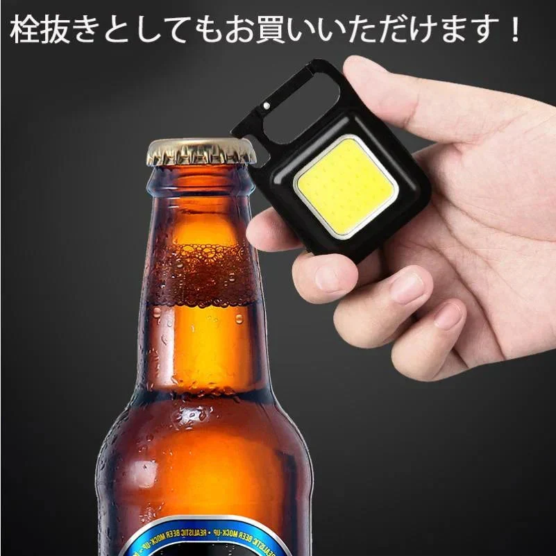 2個セット LED 投光器 COB 作業灯 USB充電式 キーホルダー式 超ミニ 小型 軽量 800ルーメン 高輝度 3種点灯モード IPX4防水 強力磁石 日本語説明書付き