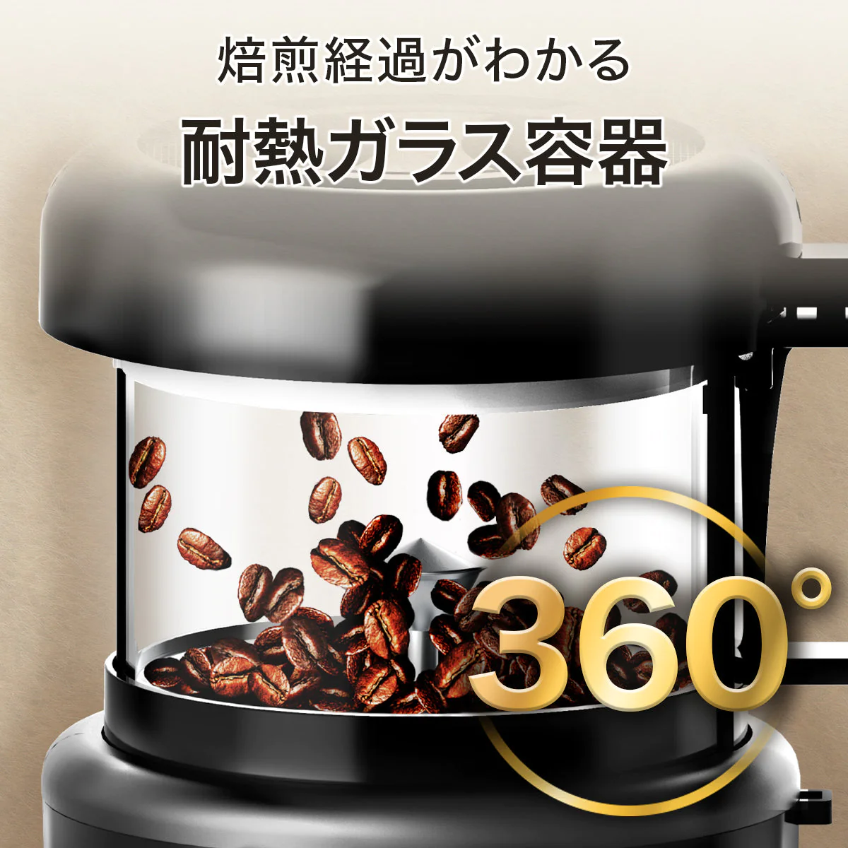 コーヒー焙煎機 SY-121N