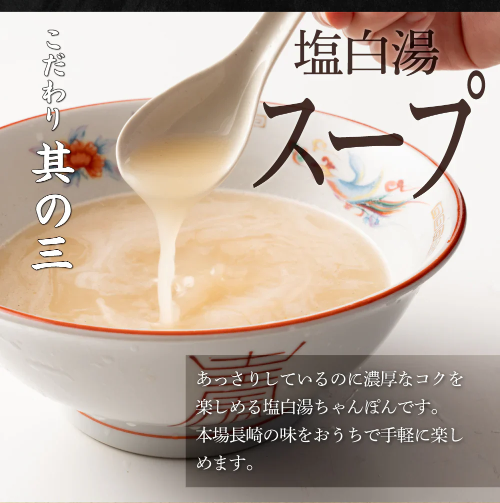 熟成生ちゃんぽん麺 6食 送料無料 生麺 グルメ お試し 人気 おすすめ ちゃんぽん チャンポン 食品 グルメ 通販