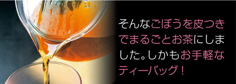 【10個セット】日本橋いなば園 国産ごぼう茶ティーバッグ 20包 ヤマト宅急便発送