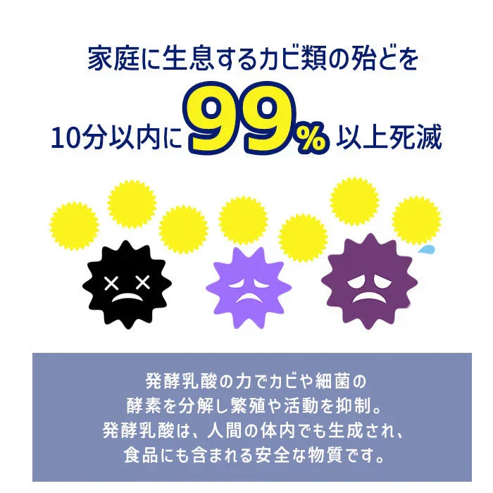 【３個セット】乳酸 カビナイトST 450ml 日本製 ミントの香り カビ取りスプレー カビ取り剤 お風呂 カビ取り カビ除去スプレー 床 フローリング 畳 木材 肌に優しい