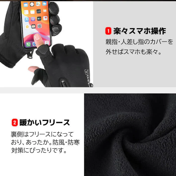 【ブラックMサイズ】【予約商品・発送時期は商品説明に記載】手袋 メンズ 指出し手袋 指出し手ぶくろ 2色 4サイズ スマホ対応 レディース キッズ 防水 防寒 スマホ 手袋 サッカー 滑り止め 作業手袋 暖かい 指先が出る 指先 撥水加工 指出し 2本指出し 親指 人差し指 出せる 送料無料 ギフト プレゼント