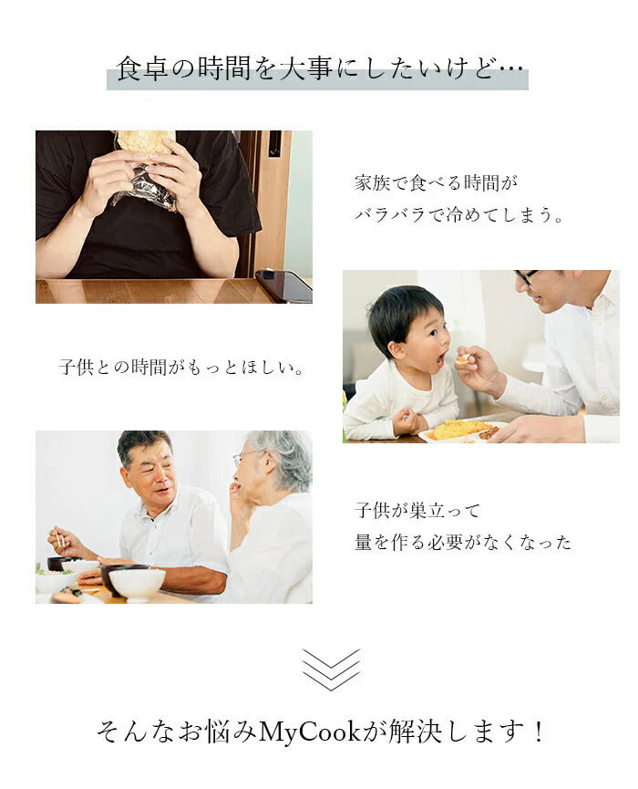 【焼く/煮る/蒸す/炊く】ほったらかし 調理家電 自動調理器 電気鍋 グリル鍋 一人用 高齢者 一人 二人暮らし 新生活 ギフト プレゼント 母の日 父の日 / プライベート調理器 MyCook