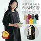 【グレー】割烹着 2way エプロン あったか 暖かい 無地 可愛い おしゃれ ロング丈 前開き かっぽう着 ガウン 大きいサイズ 羽織り 長袖 大人 保育士 コットン 綿100%