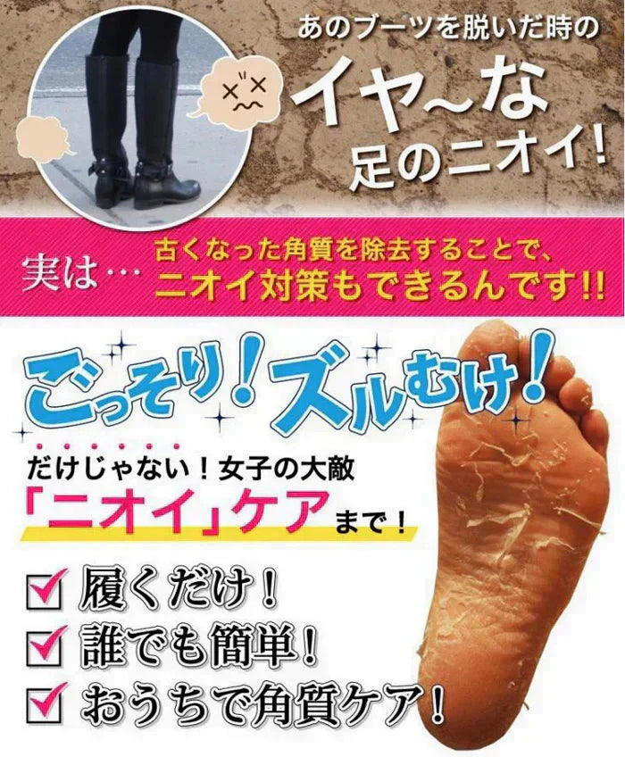 【超オトク！3種セット】累計販売数10万個突破 かかと 角質ごっそり除去 足裏 角質除去 かかとどうスルん??そうするん DX 1回分