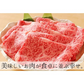 『かなりリッチなすき焼き用450g』化粧箱入り