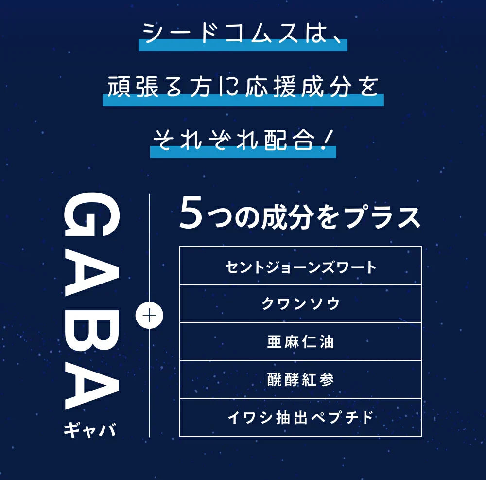 GABA《約12ヶ月分》ジョーンズワート クワンソウ 亜麻仁油 発酵紅参 イワシ抽出ペプチド 健康 サプリ サプリメント 休息 ストレス イライラ ギャバ【大容量】