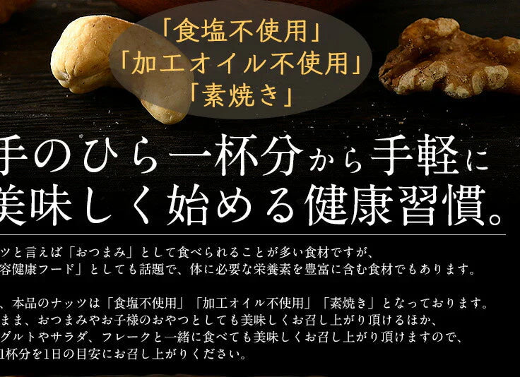 ミックスナッツ 600g 素焼き 無塩 4種類 アーモンド カシューナッツ クルミ マカダミアナッツ 食塩不使用 加工オイル不使用［送料無料］［ポスト投函］ プレゼント ギフト 健康 子供 ※ポスト投函商品の発送は1～2週間前後になります