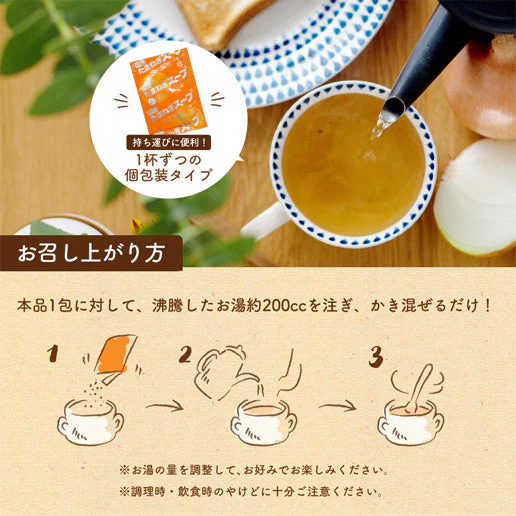 淡路島産 国産 たまねぎスープ 30包 玉ねぎスープ 玉ねぎ ネコポス