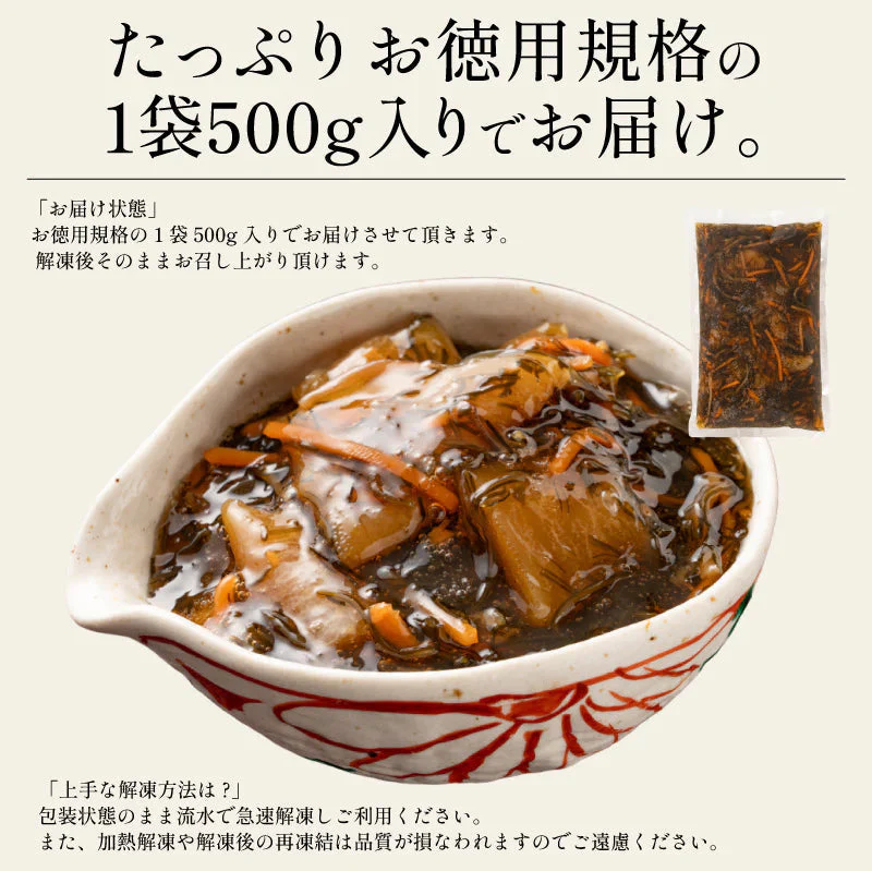 数の子 松前漬け 訳あり 500g 数の子 松前漬け 北海道産昆布 がごめ昆布 するめいか かずのこ プレゼント ギフト