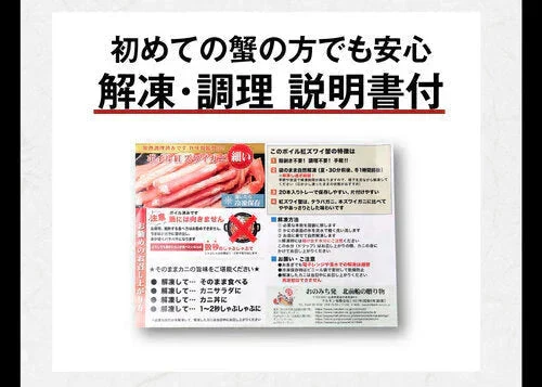 紅ズワイガニ M規格 ボイル 紅ズワイ カニ足 20本×4個 ボイル済み (ベトナム加工または、中国加工)  送料無料 超細い足 訳あり カニ ポーション 細いかに足 蟹［賞味期限：2026/8/31］
