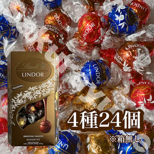 【 リンツ リンドール ゴールドアソート 4種24個セット 】 チョコレート ミルク ヘーゼルナッツ ダーク ホワイト 箱なし ポスト投函 常温発送