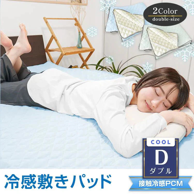 冷感敷きパッド 「ダブル　グレー2枚セット」 ひんやり 夏 シングル ダブル 冷たい クール 冷感 ひんやりマット 冷却マット 夏 節電 酷暑 猛暑 対策 接触冷感 抗菌 防臭 sg034d