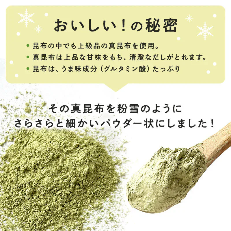 粉雪こんぶ 100ｇ×1袋 国産100％