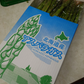 北海道富良野産 -アスパラガスの規格外品＆端材-（1kg） 野菜 / 新鮮 / 産地直送 / 訳あり / ワケあり / おかず /全国送料無料