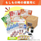 【5年保存】アイリスフーズ アルファ化米 10食分(5種×各2食)