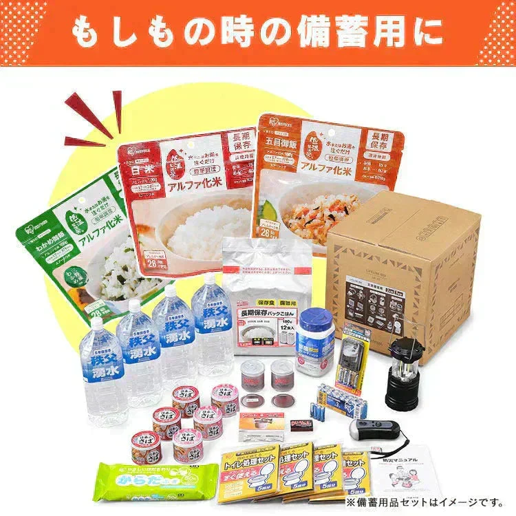 【5年保存】アイリスフーズ アルファ化米 10食分(5種×各2食)