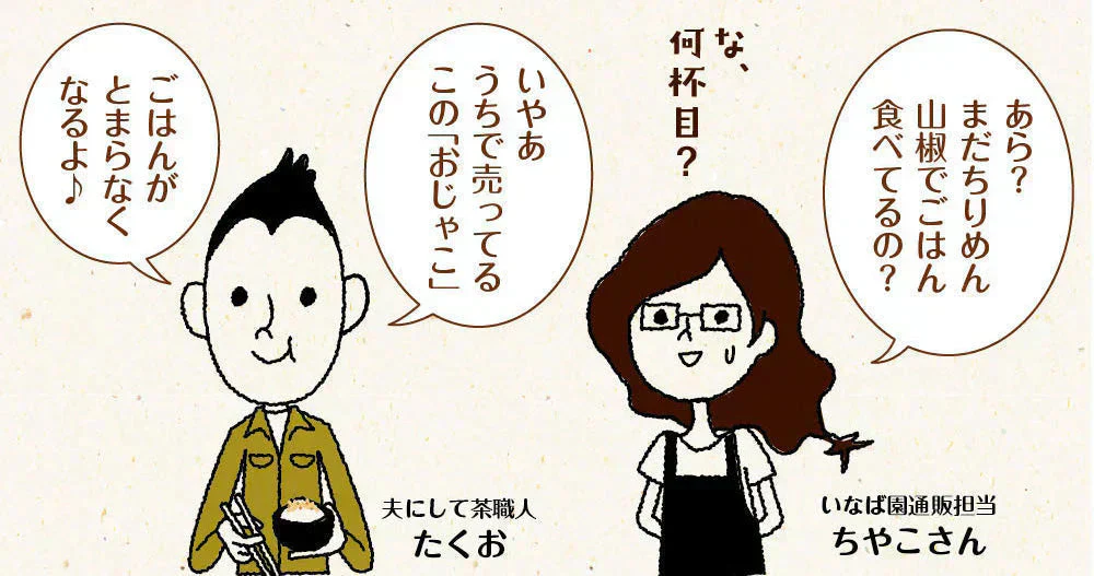 日本橋いなば園 しびれる山椒 瀬戸内ちりめん山椒 35g メール便送料無料