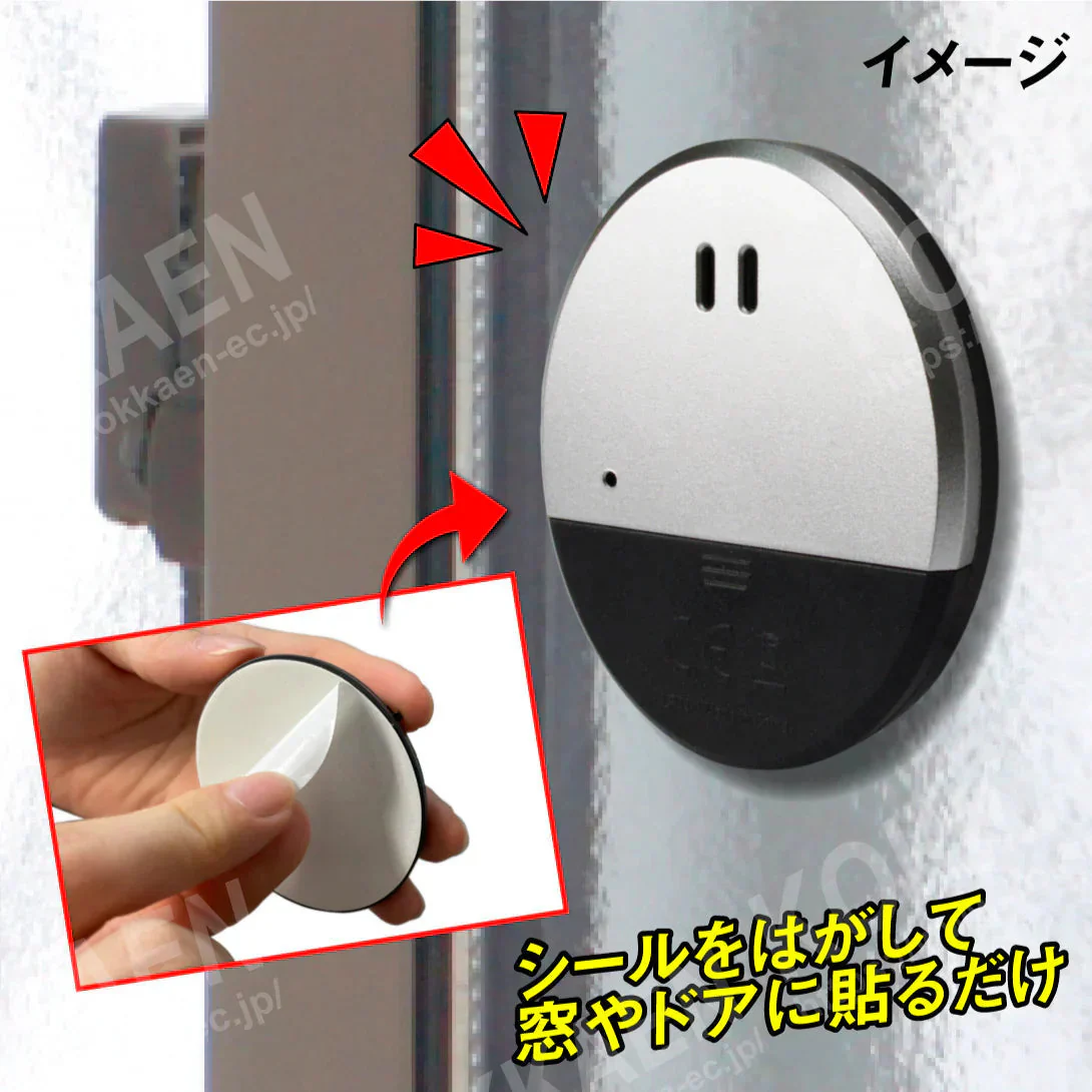 防犯アラーム 4個セット 防犯 窓 窓ガラス 防犯ブザー ドア 家庭用 セキュリティ 防犯グッズ 大音量 国華園
