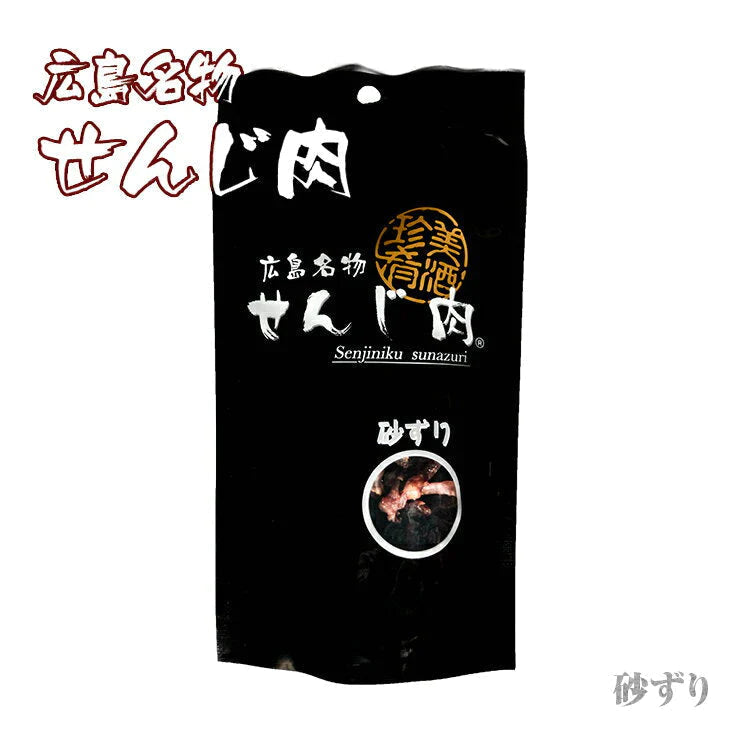 砂ずり 砂肝 せんじ肉 70g×2