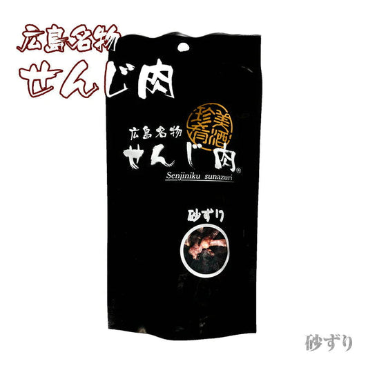 砂ずり 砂肝 せんじ肉 70g×2
