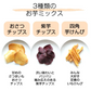 【65g】 3種類の芋チップス 野菜チップス
