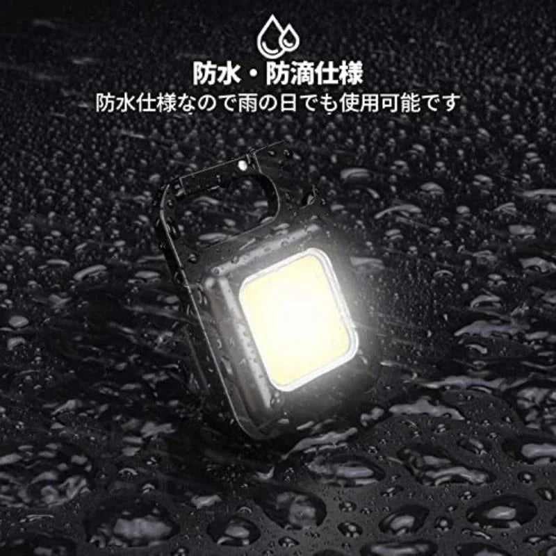 2個セット LED 投光器 COB 作業灯 USB充電式 キーホルダー式 超ミニ 小型 軽量 800ルーメン 高輝度 3種点灯モード IPX4防水 強力磁石 日本語説明書付き