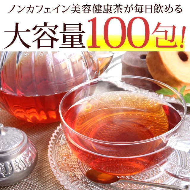 100包 ルイボスティー (2g×100包) 水出しOK 送料無料